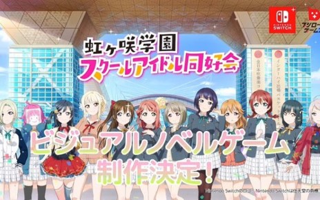 Love Live! Nijigasaki High School Idol Club VN