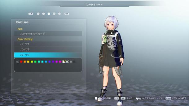 Sword Art Online: Fatal Bullet | ArFA-sys Color Coordinate 2