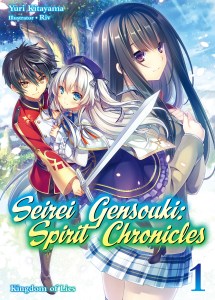 Seirei Gensouki - Spirit Chronicles - Volume 1 | Cover